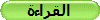 القراءة