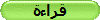 قراءة