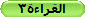 القراءة3