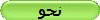 نحو